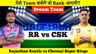 RR vs CSK Dream11 | Rajasthan vs Chennai Pitch Report & Playing XI | Dream11 Today Team