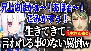 【リトルナイトメア3】協力ホラゲで仲良し兄妹すぎる掛け合いがかわいいリゼ様と花畑チャイカ※ネタバレあり【にじさんじ切り抜き/リゼ・ヘルエスタ/花畑チャイカヘルエスタ兄妹】