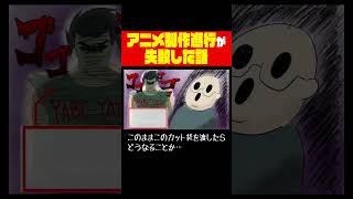 アニメ制作進行がV編前に自転車で失敗した話 #shorts