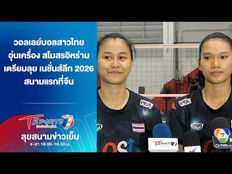 คลิกเพื่อดูคลิปวิดีโอ