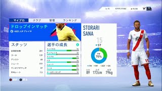 【FIFA19実況】ドロップインマッチで強化練習(FIFA20に向けて練習しよ)