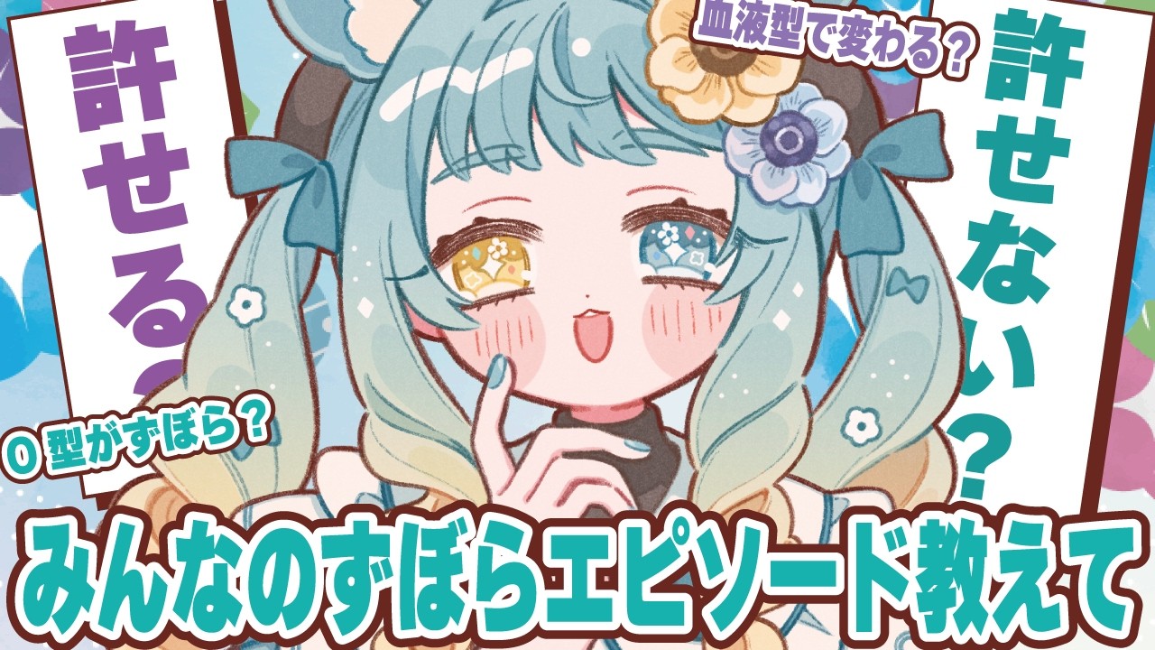 【ズボラさん集まれ】どこまで許せますか？みんなのエピソードも聞きたい！【雑談】
