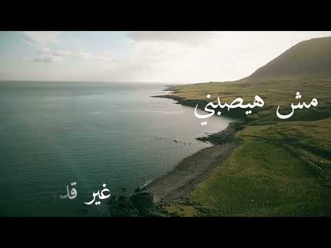 سهرت الليل احمد رافت