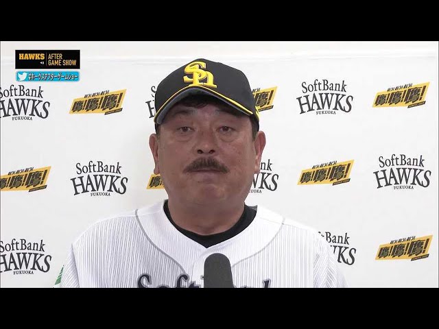 6月23日 ホークス・藤本博史監督 試合後インタビュー