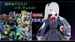 初見の方、コメント大歓迎、ランクデュエル！！またはイベントデュエル！！