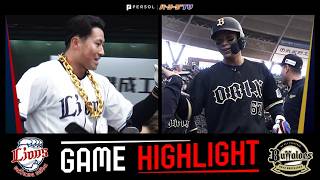 2026年4月2日 埼玉西武対オリックス 試合ハイライト