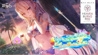 【ヘブバン/初見】イベスト「きみはこの夏のFairy、ぼくはその姿を瞳の奥にRec.」ご褒美回きたぴよか？(⊙ө⊙)【ヘブンバーンズレッド/女性Vtuber実況LIVE配信】