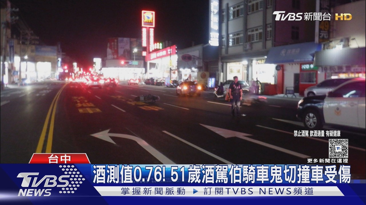 影音／豐原酒駕撞車！騎士「連切2車道」釀禍　乘客竟嗆被撞駕駛