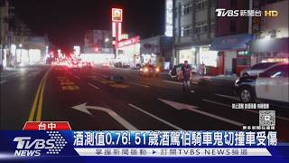 影音/豐原酒駕撞車!騎士「連切2車道」釀禍 乘客竟嗆被撞駕駛