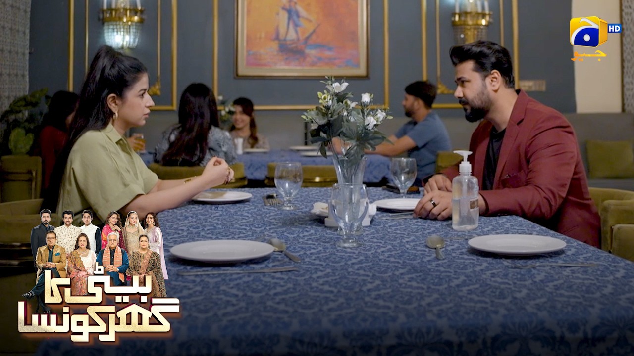 Ali Ne Shadi Se Saaf Inkaar Kar Diya || Beti Ka Ghar Konsa || Har Pal Geo