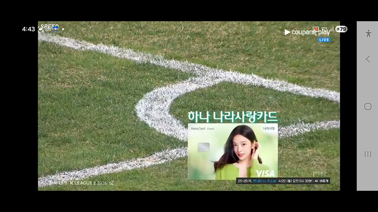 2026 프로축구 K리그2 8R [충남아산 vs 전남] 홈 연승을 노리는 승부 킥오프