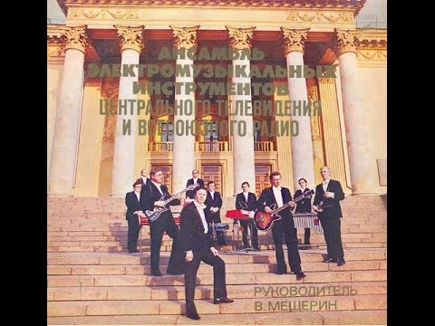 Vyacheslav Mescherin Ensemble - S/T (FULL ALBUM, easy listening / electronic, 1978, Russia, USSR)
