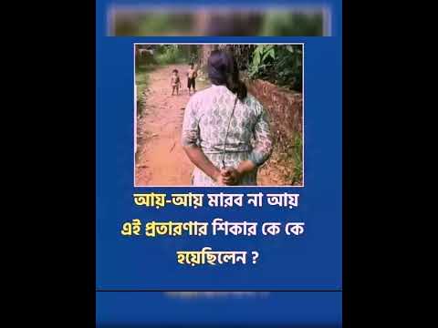 Victim of mother's deception,,#shantirdin #youtubeshorts #motivation #advice