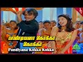 Pandian Tamil Movie Songs Pandiayana Kokka Kokka Video Song Rajinikanth Khushbu Ilaiyaraaja