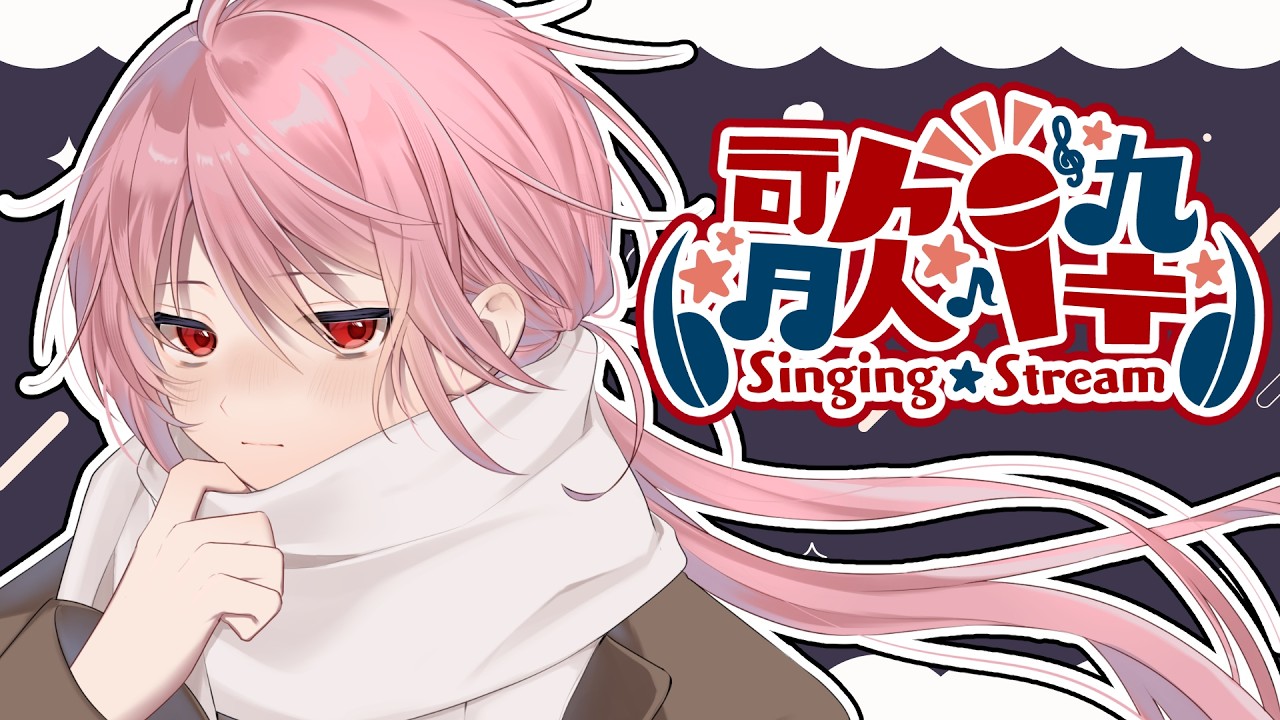 【#歌枠 /#karaoke 】喋るし歌うよ！！久々！！！【 #vtuber ／壱春 】