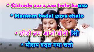 Download lagu Dekho Idhar Dekho - Karaoke with Female Voices mp3 Download lagu Dekho Idhar Dekho - Karaoke with Female Voices mp3