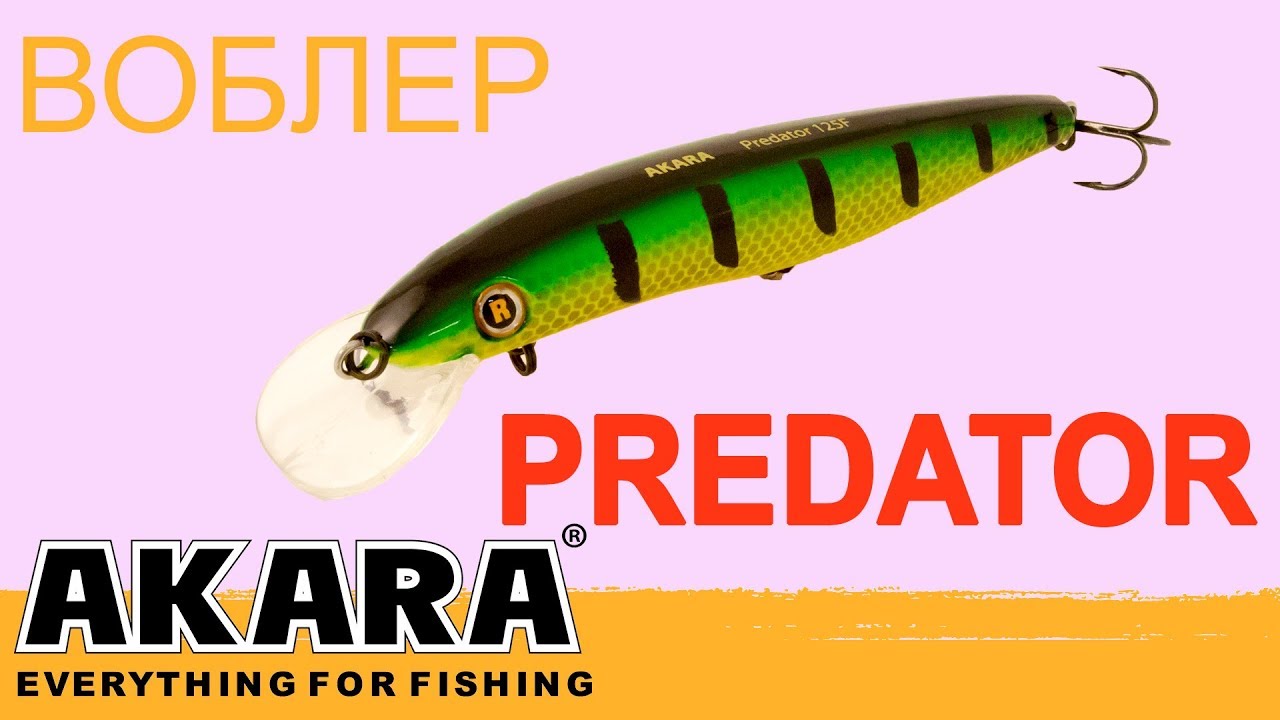 Видеообзор Воблер Akara Predator