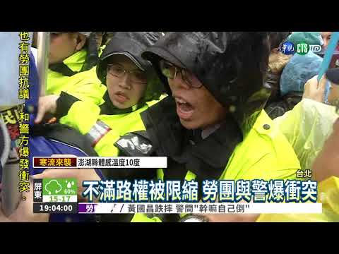 人牆戰術搶攻議場 藍綠爆推擠