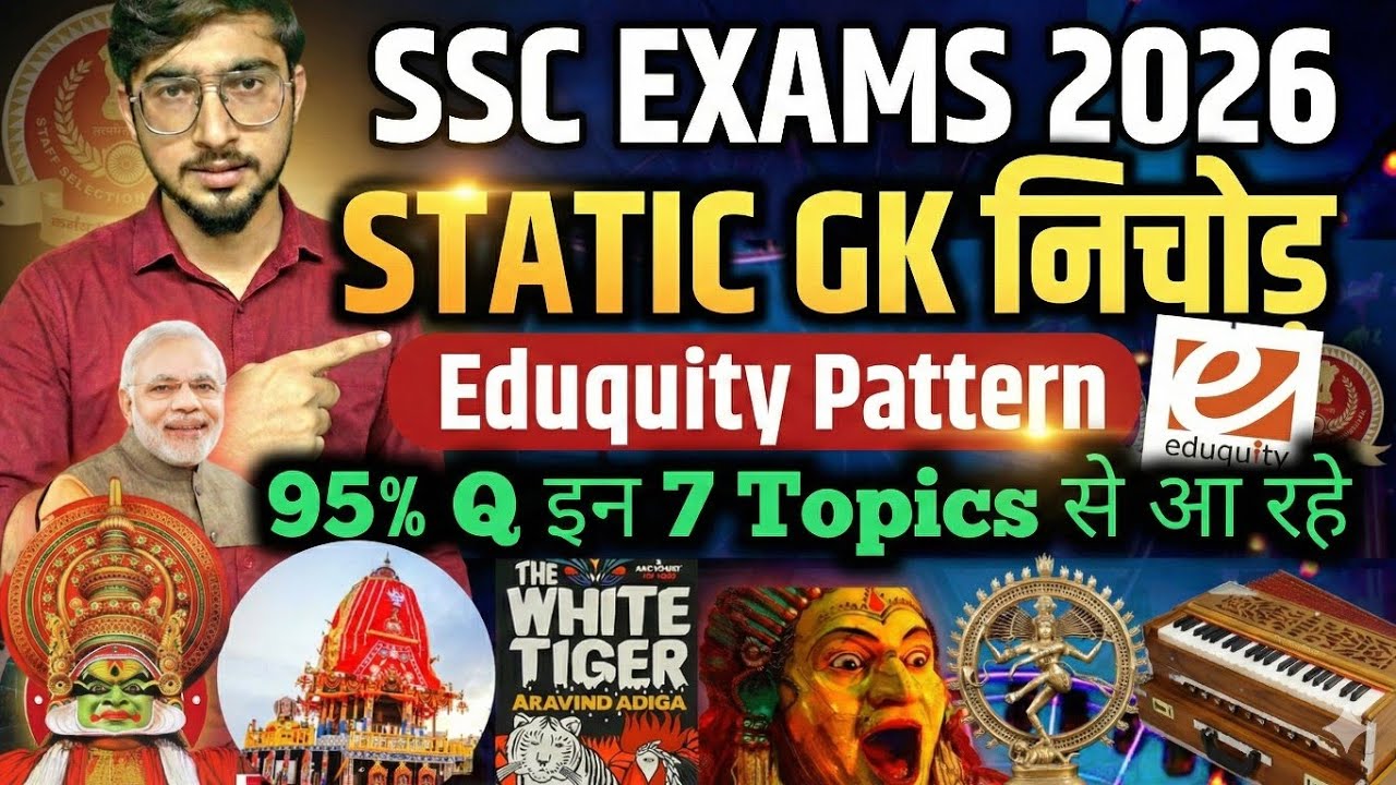 11 घंटे में Complete STATIC GK (Eduquity Pattern 💣) for SSC Exams | GS के 7 Most Important Topics