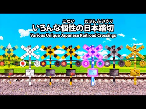 Various Unique Japanese Railroad Crossings