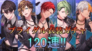 【ブラスタ】ジュンブラやばいわ…120連！「ブライダルガチャ」【ガチャ実況】