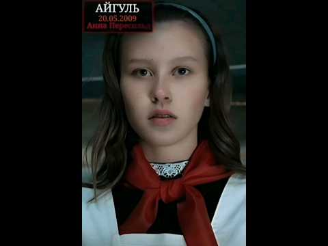 Порно Айгуль Из Сериала Слова Пацана