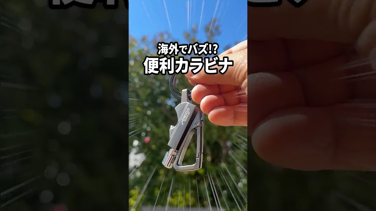 男子が欲しくなるやつ…！#キャンプギア #アウトドア