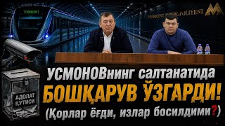 Негатив 669: Метрода "хоинлар"ни кидиришмокда. 1- кисм.