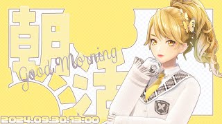 【English OK】リハビリだよ 9/30【GEMSCOMPANY】【生配信】【アイドル】【ジェムカン】