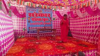 Sanskar Public School Video