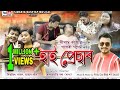 High Pressure | Simanta Kashyap | Papori gogoi | New Assamese song  2020 & 2021 Hit Song
