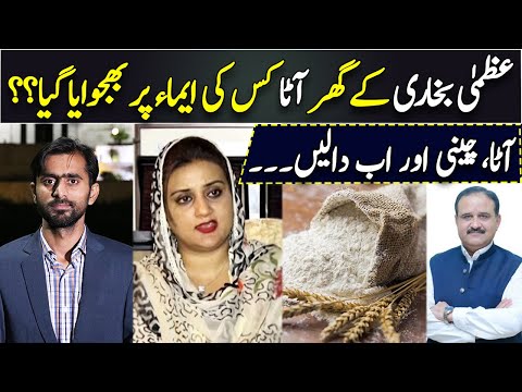 Top News Stories of the day || Siddique Jaan Top News Stories of the day || Siddique Jaan