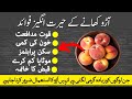 Aadu Khane Ke Kya Kya Fayde Hain Aadu Fruit Khane Ke Fayde