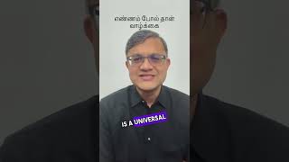 எண்ணம் போல் தான் வாழ்க்கை - share this video.