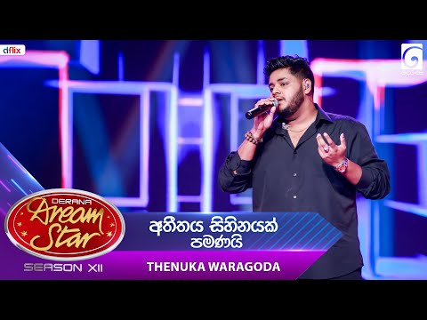 Atheethaya Sihinayak (අතීතය සිහිනයක් පමණයි) Thenuka Waragoda | Dream Star Season 12 | TV Derana