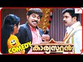 Kaaryasthan Movie Scenes Suraj Venjaramood Comedy Scenes Part 6 Dileep Siddique Madhu