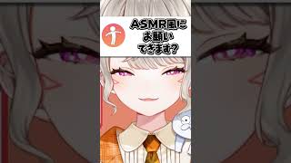 遅刻したのでセリフのオーダーを受ける小森めと【ぶいすぽ/切り抜き/小森めと/ニチアサ】
