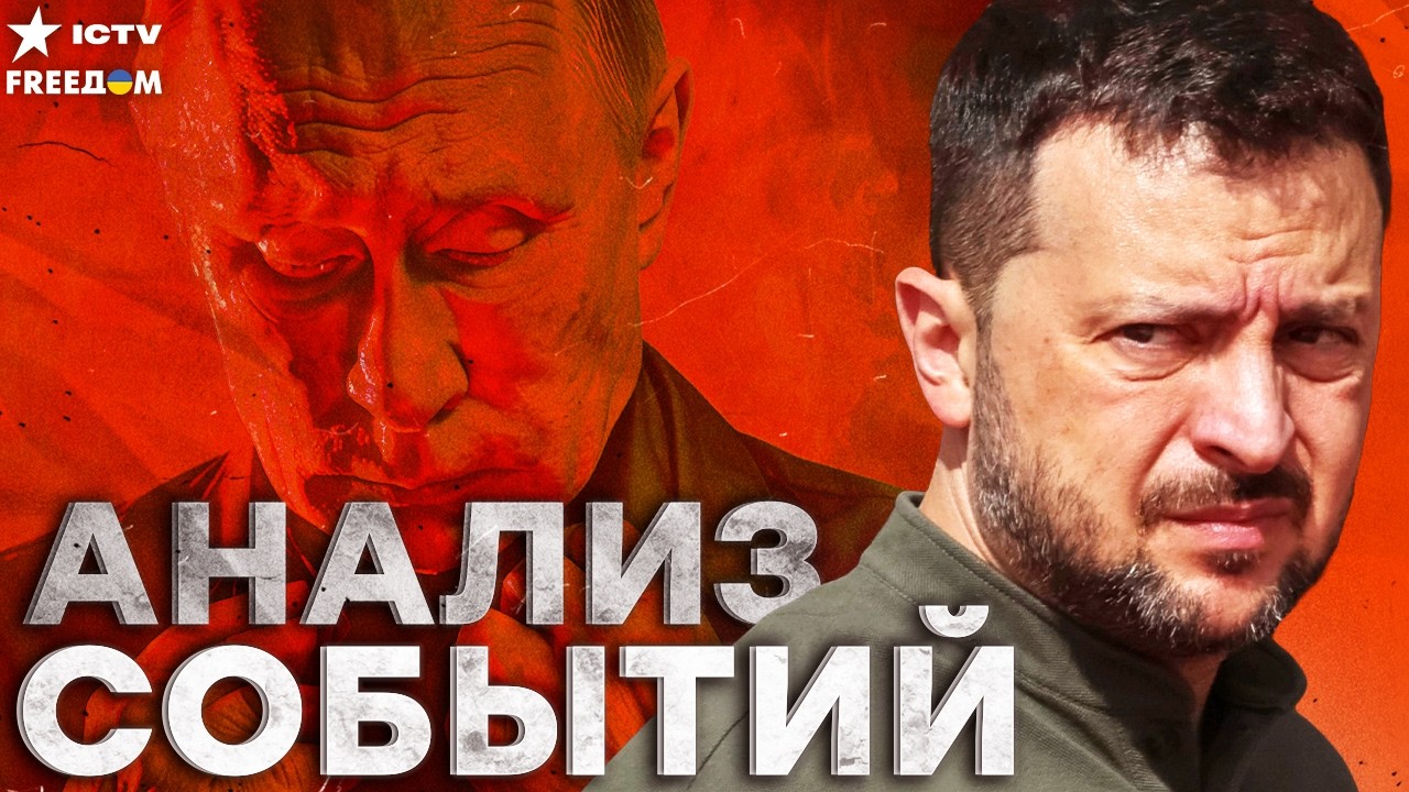 ВСЕ, РОССИЯ ЛОМАЕТСЯ! ЗЕЛЕНСКИЙ озвучил КРАЙНИЙ срок — Путин молит о пощаде! 