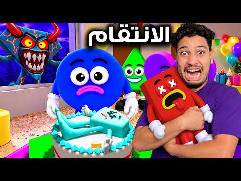 تحدي إنقاذ الأشكال😨 ما تتوقعوش النهاية!-Save The Shapes !