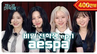 Download lagu A secret transfer student appears in an ordinary high school...? 🦋💙⭐🌙 | Secret Transfer Student.. mp3