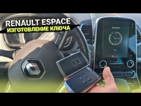 Замена батарейки в ключе рено логан степвей