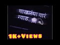 Yad Lagal Whatsapp Status 30 Sec Sairat Song Marathi Song New Black Screen Whatsapp Status