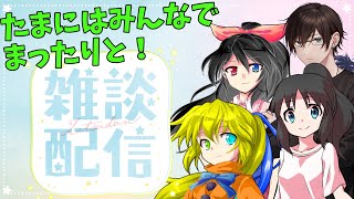 雪色ラジオ始まるよ～ #14【雑談、マシュマロ返答】