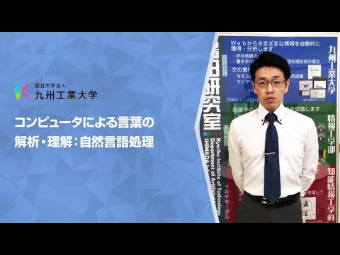 【情報工学部】嶋田　和孝研究室