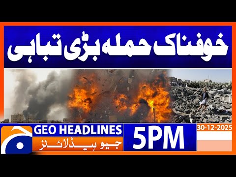 𝐌𝐢𝐝𝐝𝐥𝐞 𝐄𝐚𝐬𝐭 𝐂𝐨𝐧𝐟𝐥𝐢𝐜𝐭 - 𝐋𝐚𝐭𝐞𝐬𝐭 𝐍𝐞𝐰𝐬 𝐔𝐩𝐝𝐚𝐭𝐞𝐬 | Headlines Geo News 5 PM (30 December 2025)