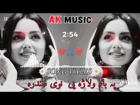 Da mazigar zyarya lmara darang de wali zyar da janana//Pa Bam wraye zangegi walilo da rang de wali 