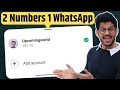1 Whatsapp 2 Number  | WhatsApp Add Account New Update 2024