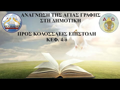 ΚΟΛΟΣΣΑΕΙΣ 04