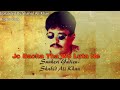 Jo Bacha Tha Wo Lutane Ke Dard Ki Jaan Shahid Ali Khan
