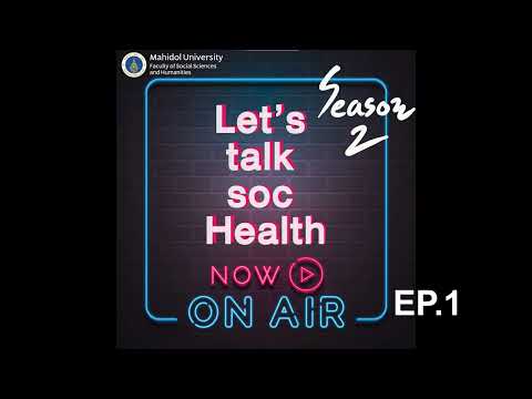 Let's Talk Soc Health Season 2 - EP.1 : ปรับตัวปรับใจกลับไปใช้ชีวิตเหมือนก่อนยุคโควิด19